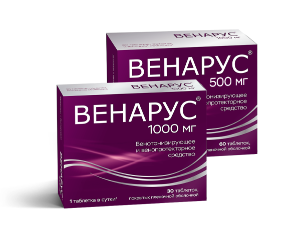Упаковки Венарус, 500 мг и 1000 мг Упаковки Венарус, 500 мг и 1000 мг
