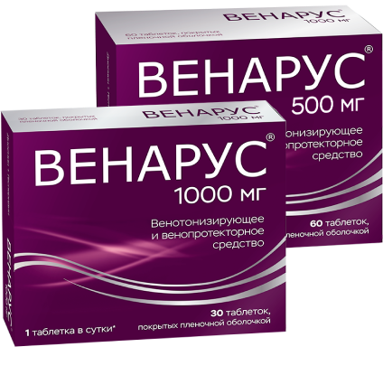 Упаковки Венарус, 500 мг и 1000 мг Упаковки Венарус, 500 мг и 1000 мг